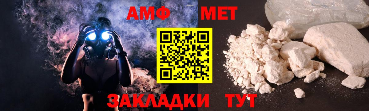 Amphetamine VHQ  Amphetamine  Междуреченск  Вход с VPN 