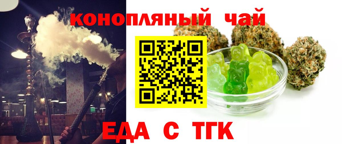 Печенье с ТГК марихуана  Вход с VPN  Междуреченск 