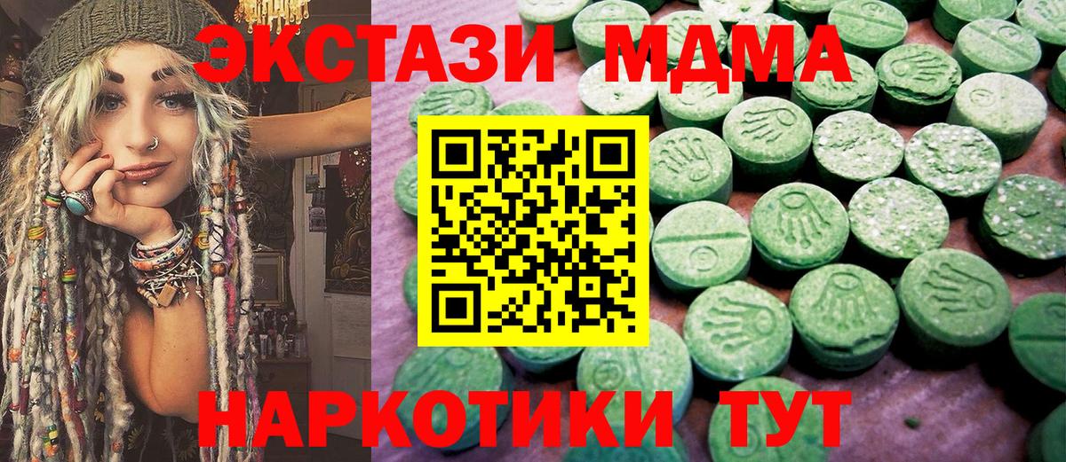 Ecstasy mix  ЭКСТАЗИ MDMA  Вход с VPN  Ecstasy  Междуреченск 