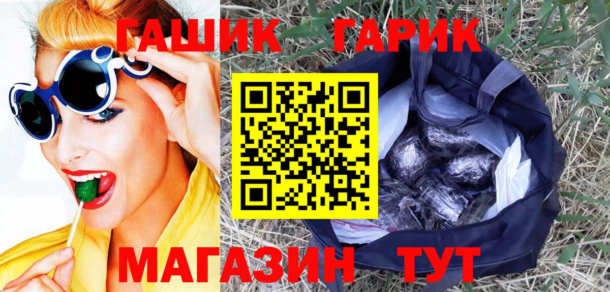 Гашиш гашик Междуреченск