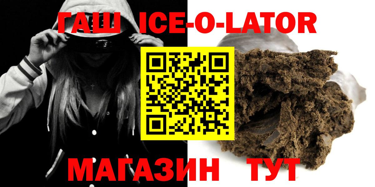 Гашиш убойный  ГАШИШ индика сатива  Вход с VPN  Гашиш  Междуреченск 