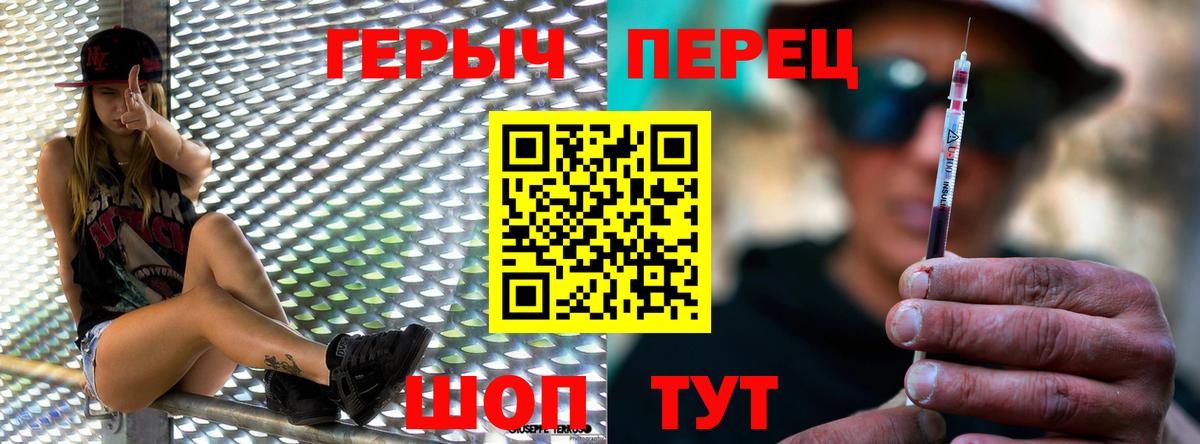 Междуреченск  Героин герыч  Вход с VPN 