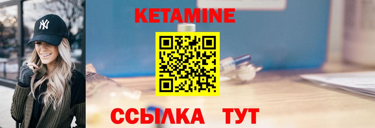 Междуреченск  Кетамин VHQ  Вход с VPN  КЕТАМИН ketamine 