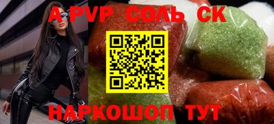 альфа пвп Бузулук