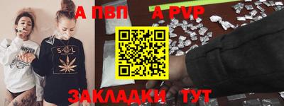 альфа пвп Бузулук