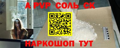 альфа пвп Бузулук