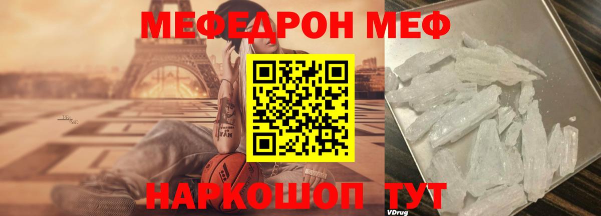 МЯУ-МЯУ  Вход с VPN  Междуреченск  МЯУ-МЯУ  МЕФ мука  Меф мука 
