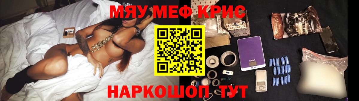 МЕФ кристаллы Междуреченск