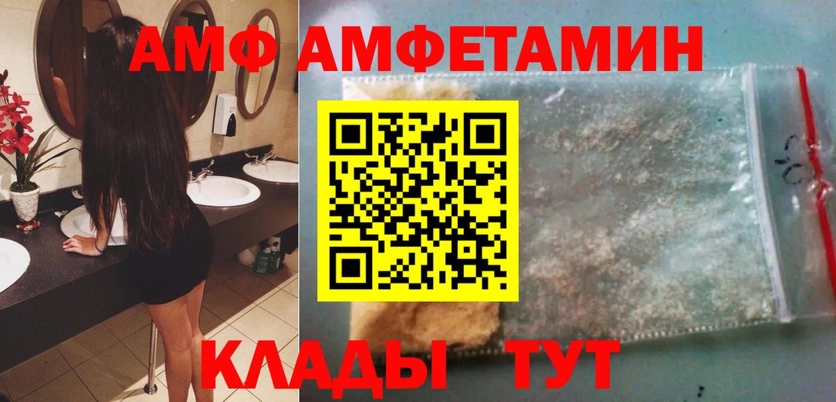 Междуреченск  Метамфетамин Methamphetamine  Вход с VPN 