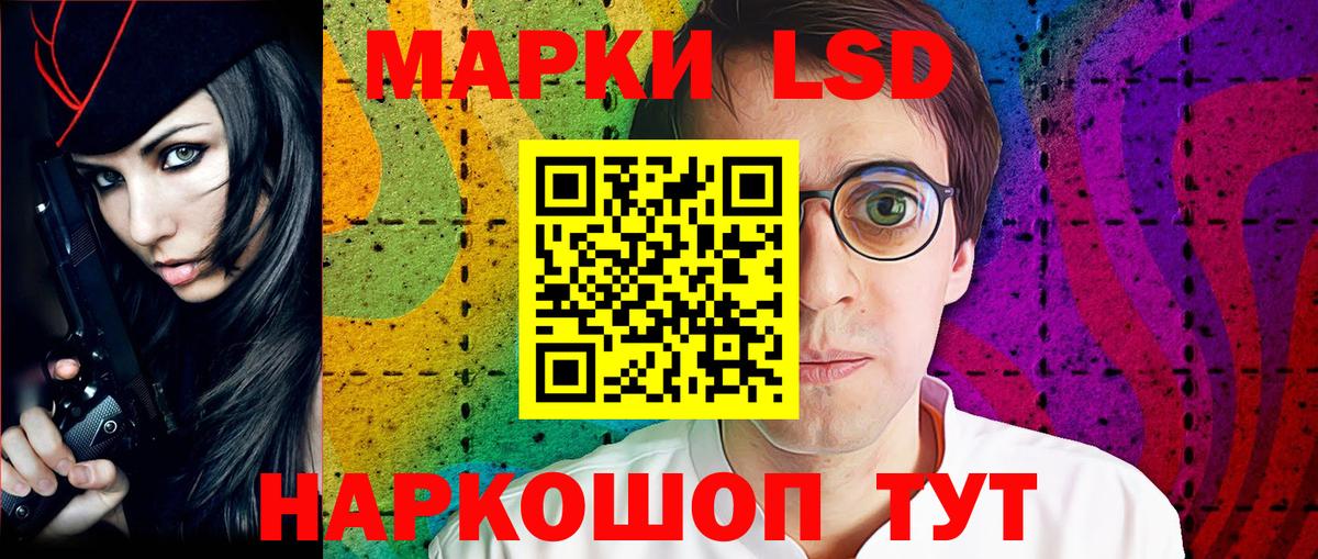 Наркотические марки 1,8мг  Вход с VPN  Междуреченск  Наркотические марки 1,8мг 