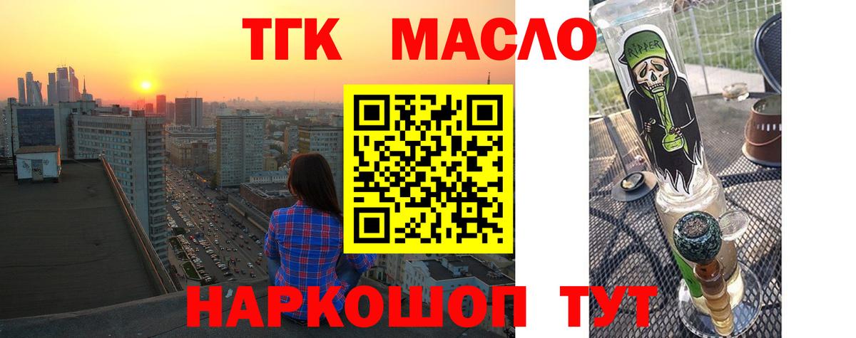 купить наркотики сайты  Вход с VPN  Междуреченск  ТГК Wax 