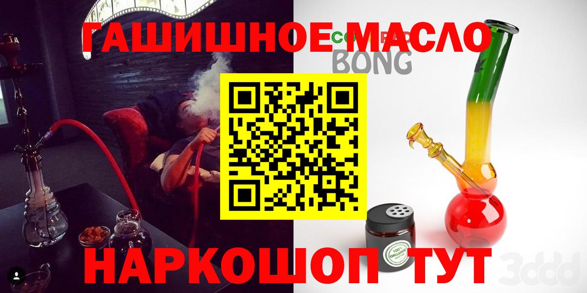 ТГК вейп Междуреченск