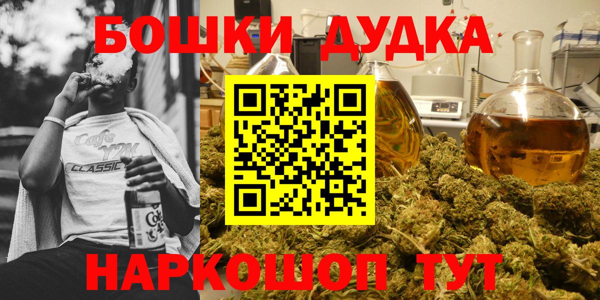 Междуреченск  Каннабис ГИДРОПОН  Конопля White Widow  Бошки марихуана индика  Вход с VPN 